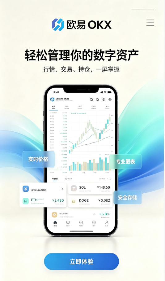 下载欧交易所最新app交易平台使用心得